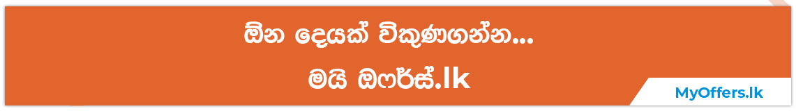 Jobs  Hit Ads Lanka Free Ads Lanka  නොමිලේ දැන්වීම් සහ ව්‍යාපාරික නාමාවලිය  |  Free Ads, Free Classifieds Sri Lanka - Buy, Sell, Trade anything in sri lanka. post free ads