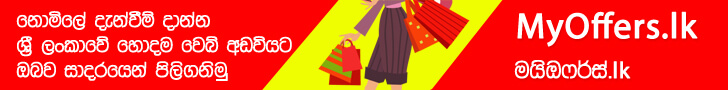 Services &  Supplies Free Classified Ads Sri Lanka Hit Ads Lanka Free Ads Lanka  නොමිලේ දැන්වීම් සහ ව්‍යාපාරික නාමාවලිය  |  Free Ads, Free Classifieds Sri Lanka - MyOffers.lk Free Ads Website, free ads lanka, free classified ad website in sri lanka, Advertising web site 