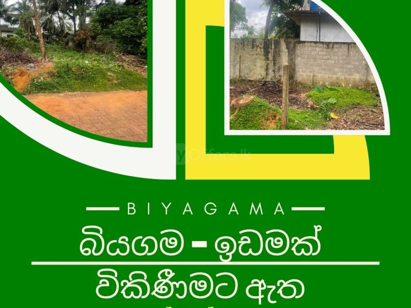 	බියගම නිදහස් වෙළද කලාපයට 450 මිටර් ක්  � - Image 4