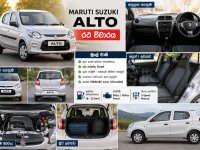 # 🚗 Maruti Suzuki Alto රථ විචාරය (Sinhala Vehicle Review Script)

**ආයුබ�